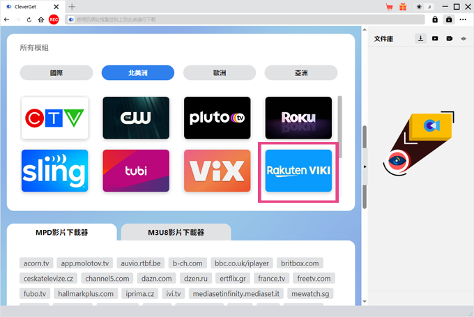CleverGet Viki影片下載器介面預覽 - 顯示支援Viki平台