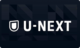 U-next